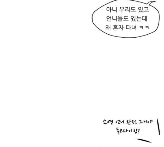 연놈 334화 50