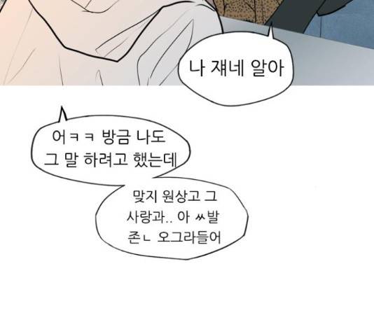 연놈 334화 52