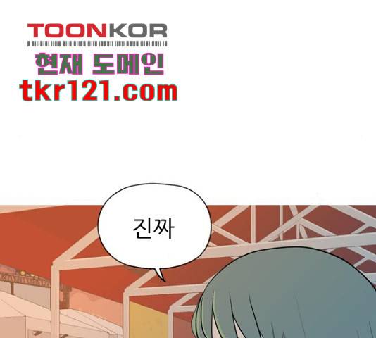 연놈 334화 53