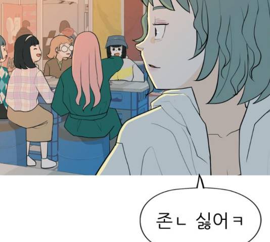 연놈 334화 54