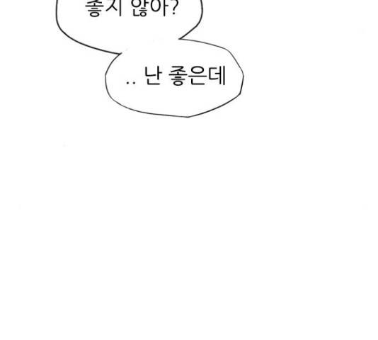 연놈 334화 64
