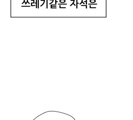 연놈 334화 71