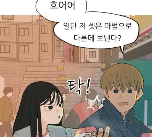 연놈 334화 72