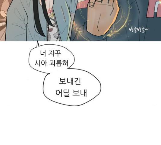 연놈 334화 73