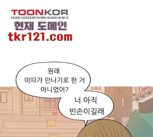 연놈 334화 74