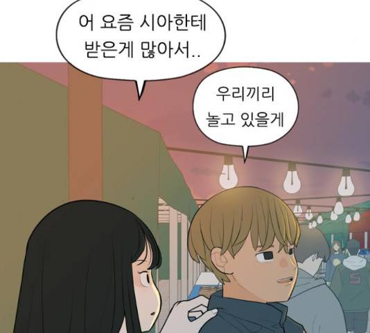 연놈 334화 77