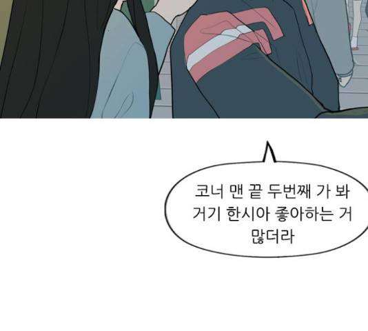 연놈 334화 78