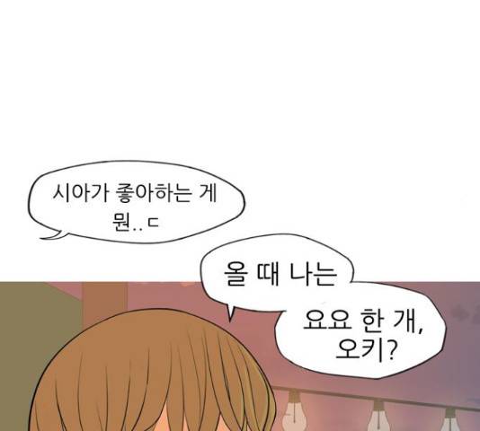연놈 334화 79