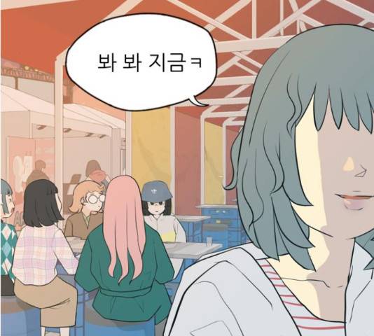 연놈 334화 84