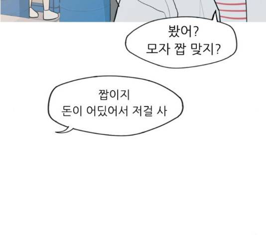 연놈 334화 85