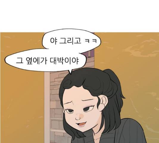 연놈 334화 86