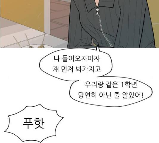연놈 334화 87