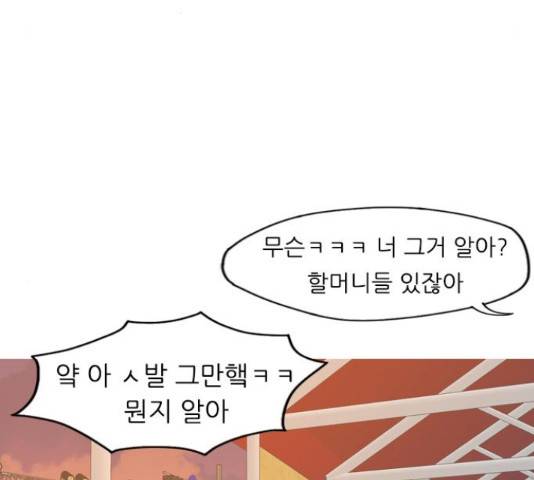 연놈 334화 88