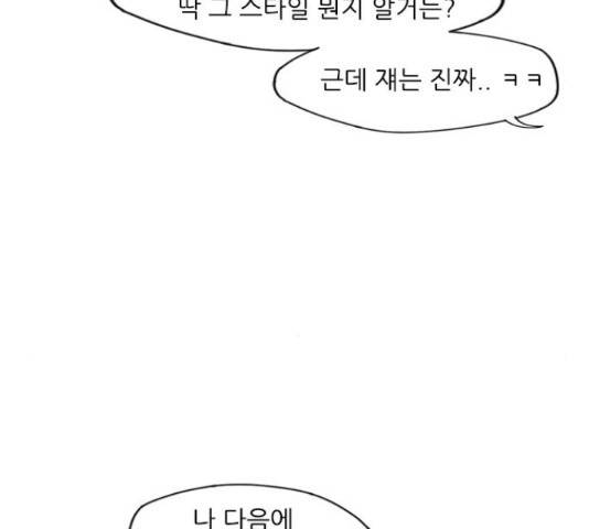 연놈 334화 90