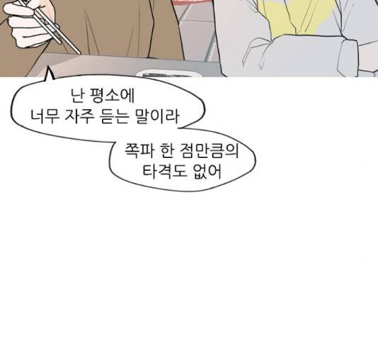 연놈 334화 92