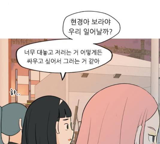 연놈 334화 93