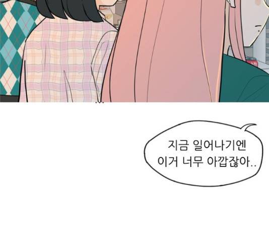 연놈 334화 94
