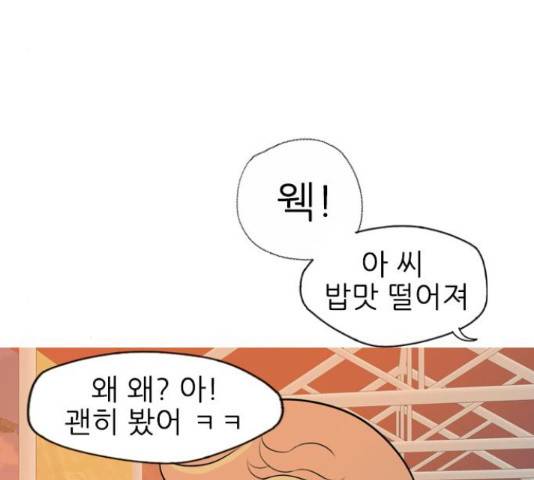연놈 334화 95