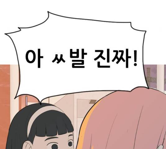 연놈 334화 98