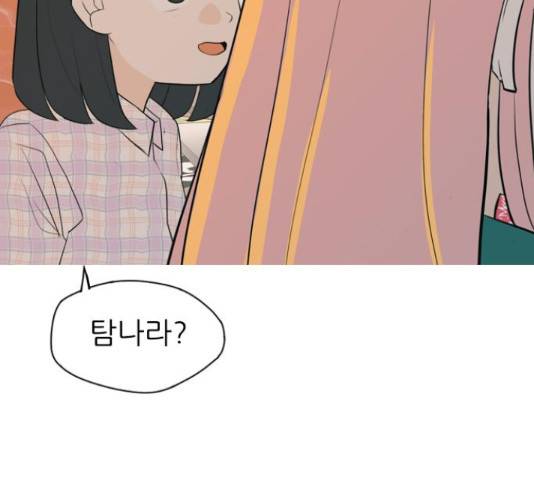 연놈 334화 99