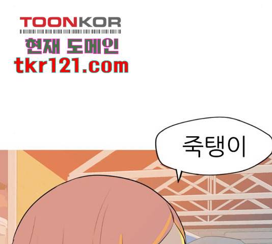 연놈 334화 100