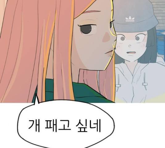 연놈 334화 101