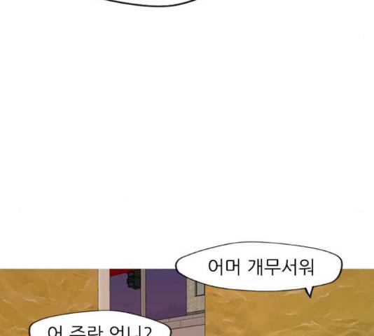 연놈 334화 102