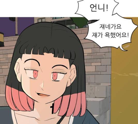 연놈 334화 105