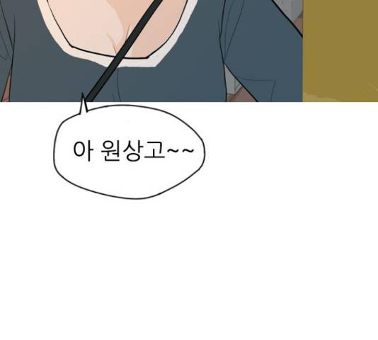 연놈 334화 106