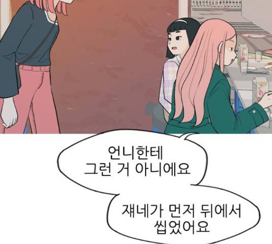 연놈 334화 108