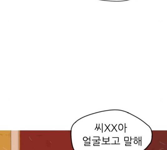 연놈 334화 109