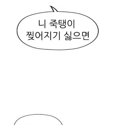 연놈 334화 111