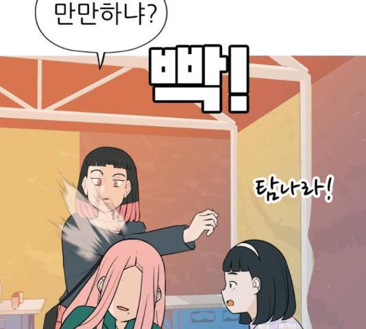 연놈 334화 112