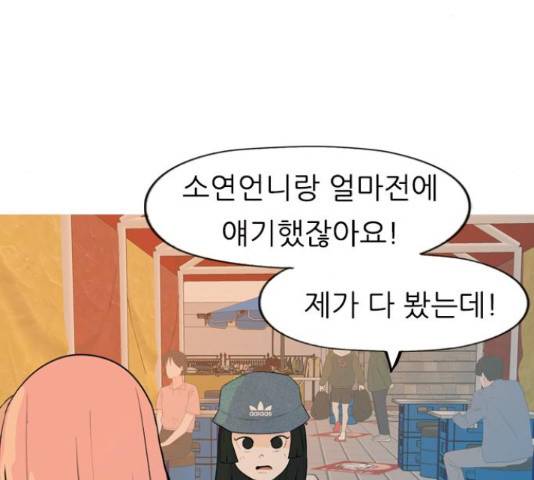 연놈 334화 114
