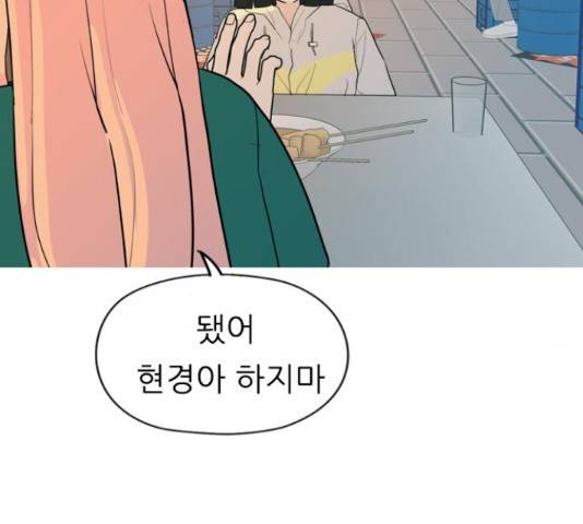 연놈 334화 115