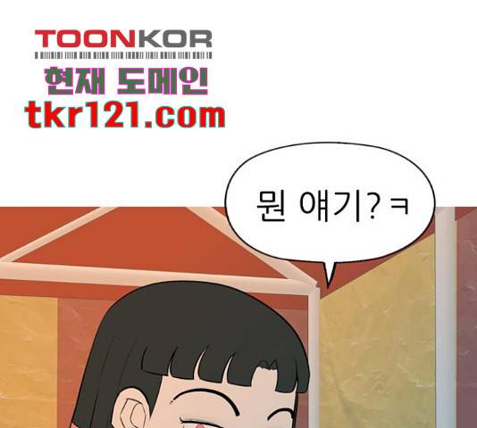 연놈 334화 116