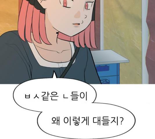 연놈 334화 117