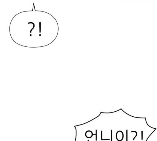연놈 334화 120