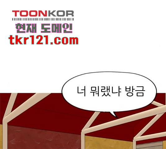 연놈 334화 125