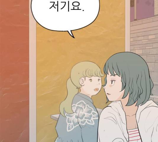 연놈 334화 128