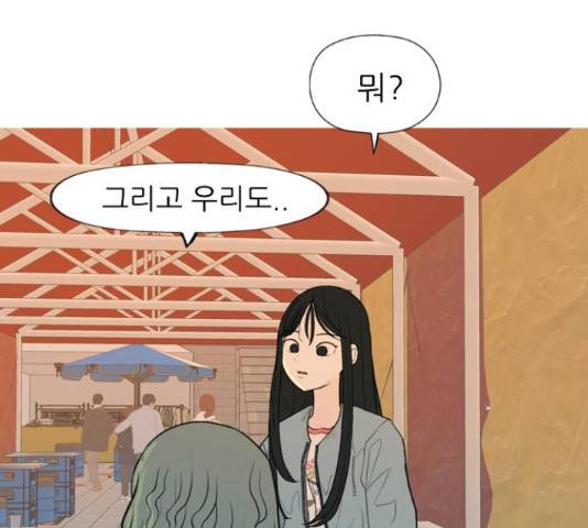 연놈 334화 130