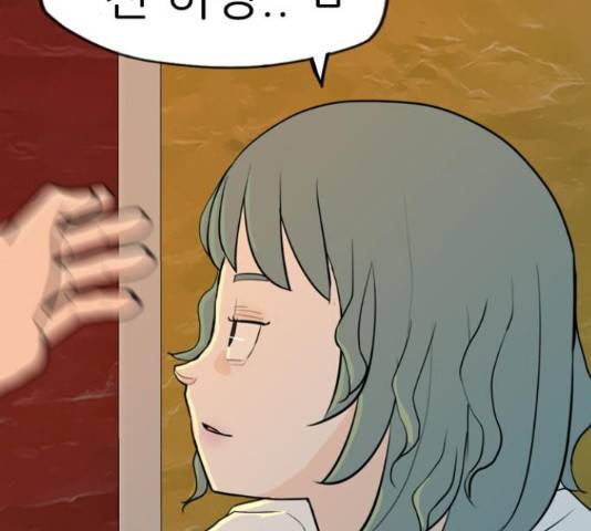 연놈 334화 135