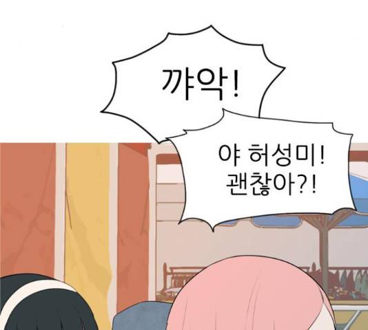 연놈 334화 139