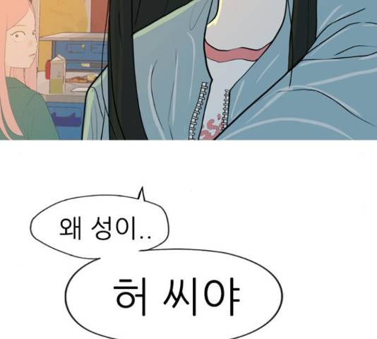 연놈 334화 143