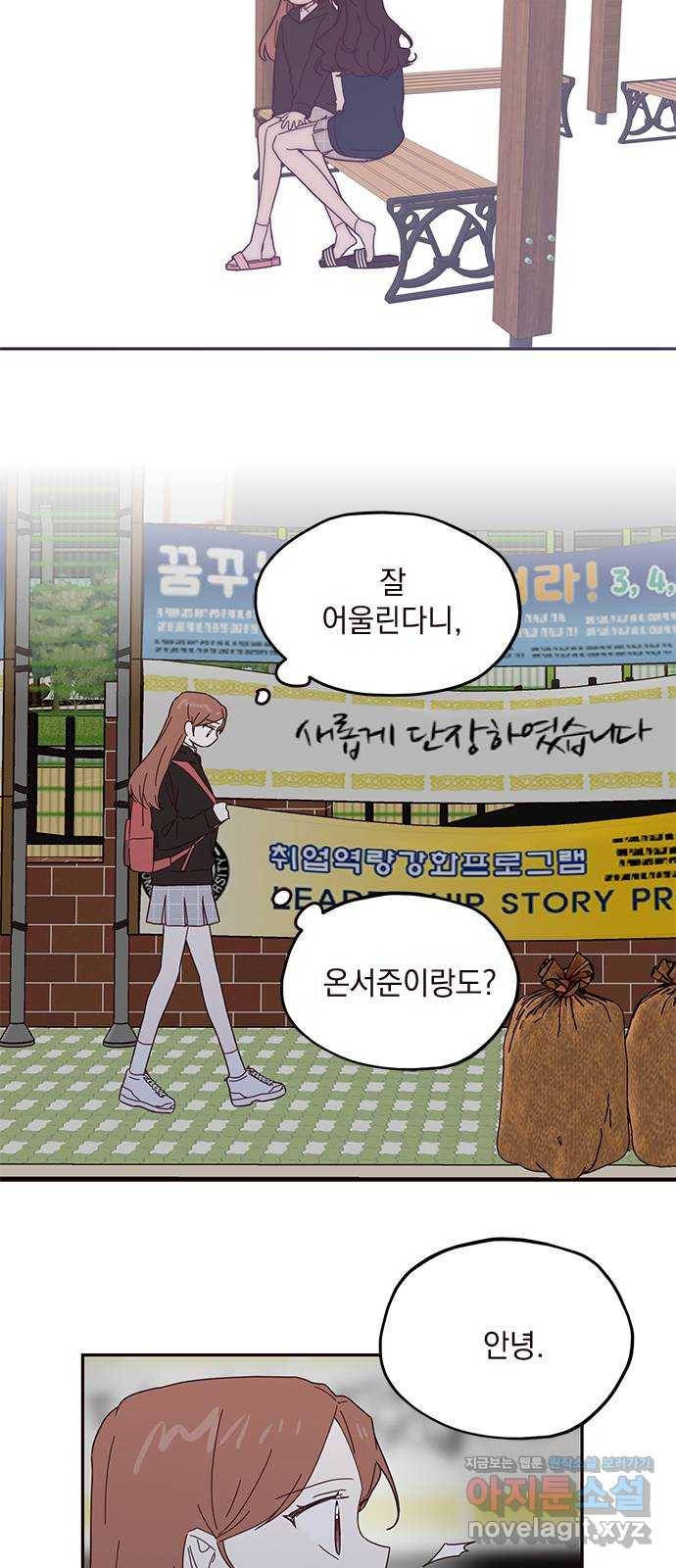 사랑과 평강의 온달! 58화 4