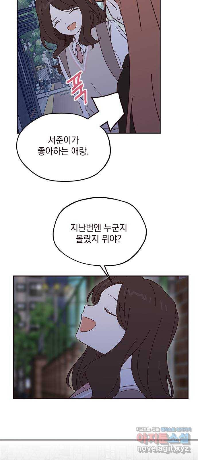 사랑과 평강의 온달! 58화 7