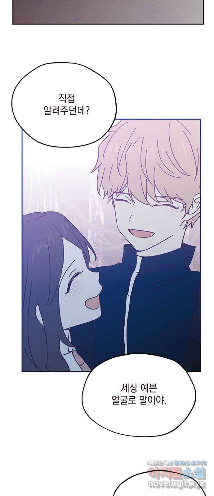 사랑과 평강의 온달! 58화 9