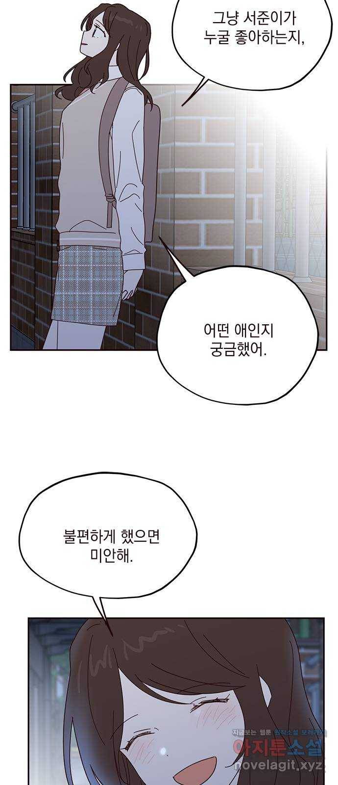 사랑과 평강의 온달! 58화 10