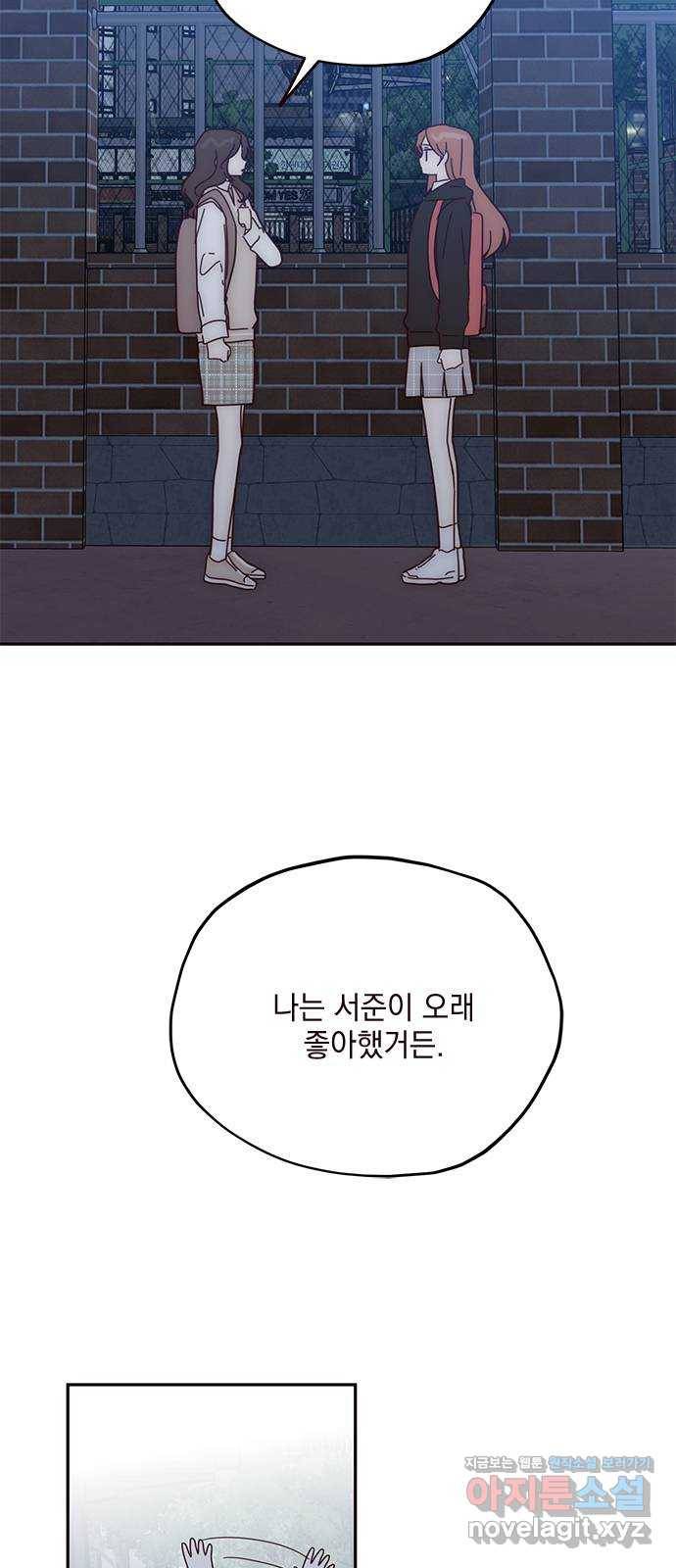 사랑과 평강의 온달! 58화 12