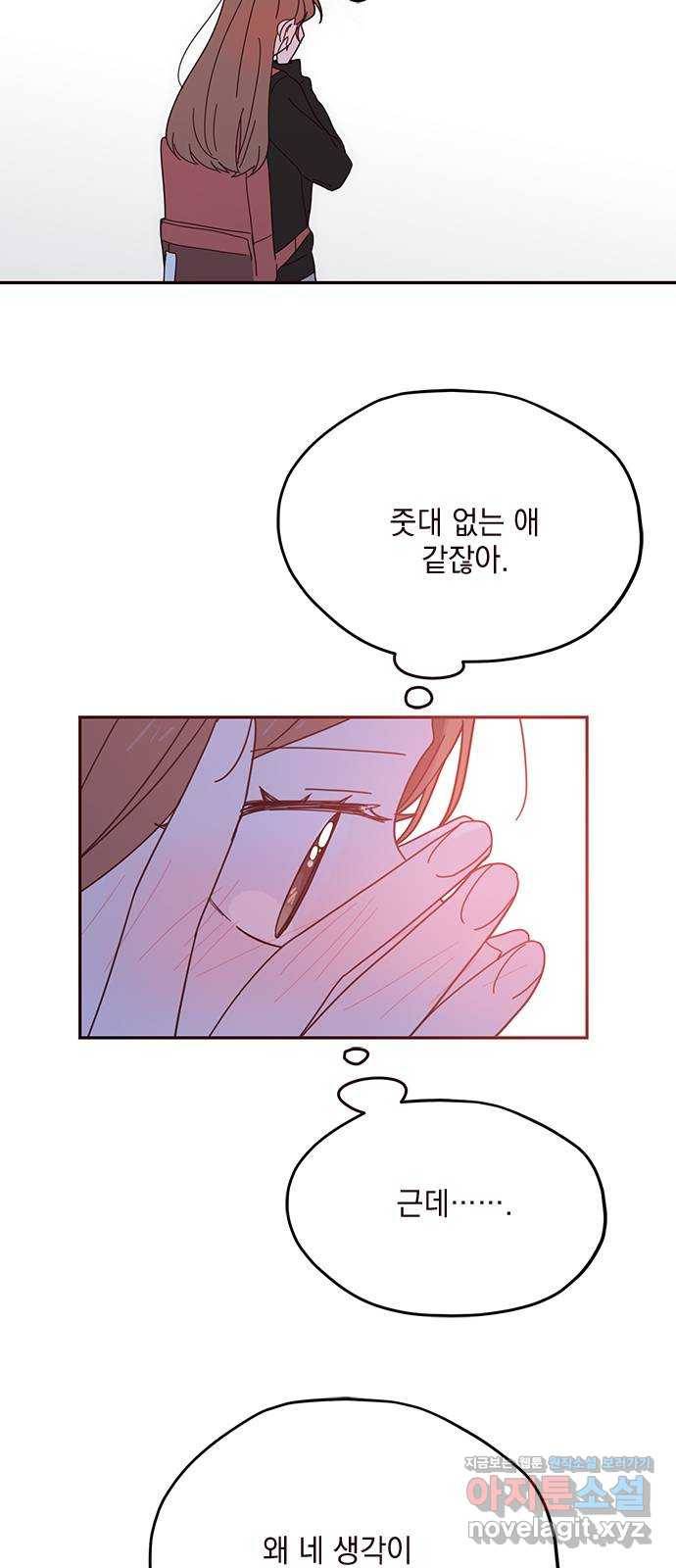 사랑과 평강의 온달! 58화 14